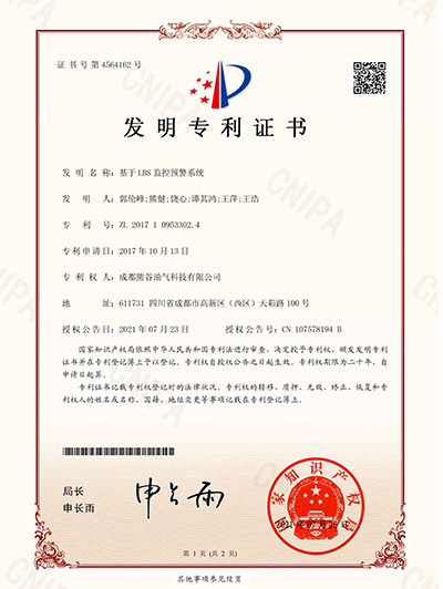 熊谷發(fā)明專利