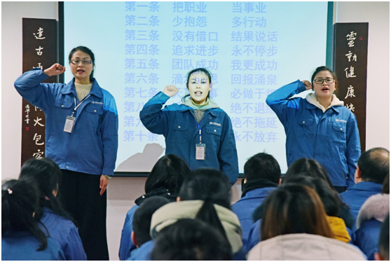 熊谷公司2018年4季度工作會議