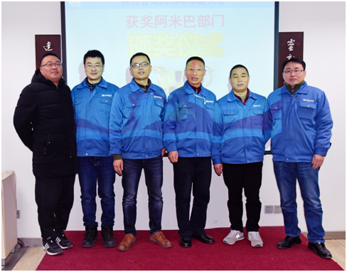 熊谷公司2018年4季度工作會議