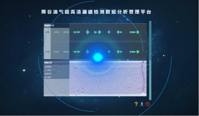 管道漏磁內(nèi)檢測(cè)軟件