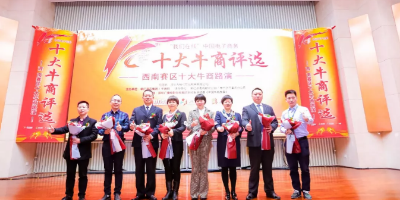 好消息來襲！熊谷喜獲第十屆全國電子商務(wù)百強(qiáng)牛商！