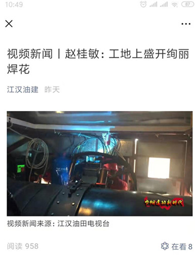 熊谷管道自動焊機(jī)在鄂安滄管線施工