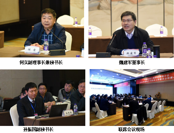 機(jī)械工程學(xué)會(huì)