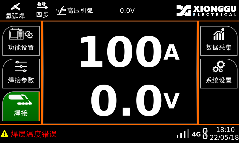 半自動(dòng)氣保焊機(jī)