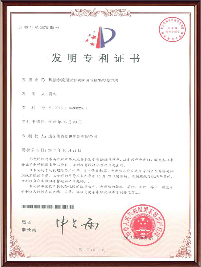 全位置參數發(fā)明專利