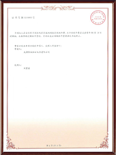 產品結構發(fā)明專利