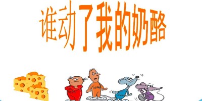 熊谷，變則通達