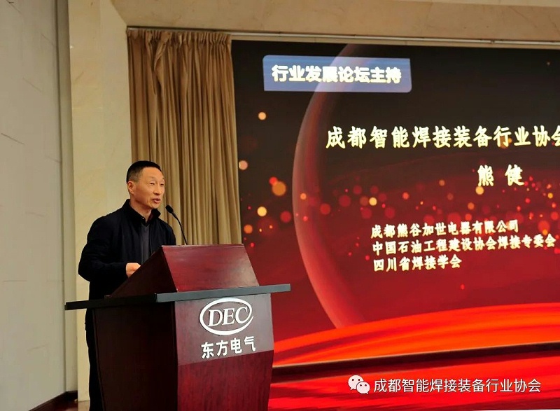 成都熊谷加世電器有限公司