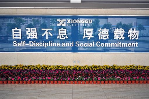 成都熊谷加世電器有限公司