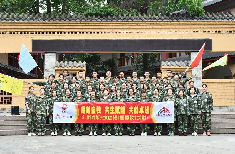 成都熊谷加世電器有限公司拓展活動