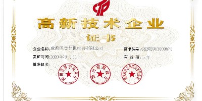 祝賀！熊谷加世和熊谷油氣雙雙榮獲國(guó)家級(jí)高新技術(shù)企業(yè)