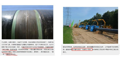 勝利油建筆下的熊谷管道全自動(dòng)焊機(jī)