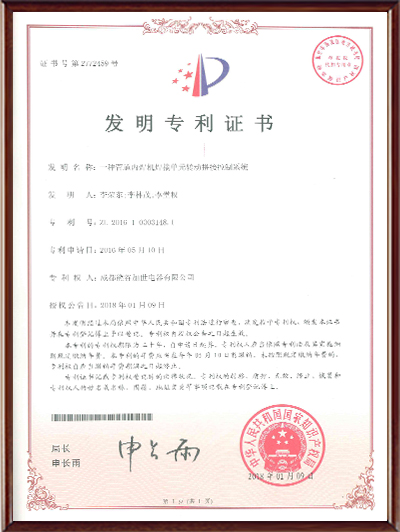 產(chǎn)品結(jié)構(gòu)發(fā)明專利