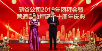 管道自動焊廠家別出心裁慶新春